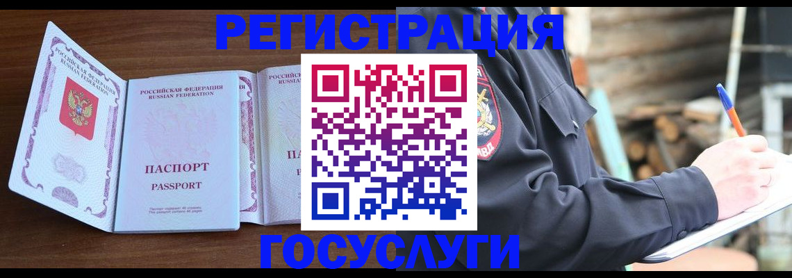 временная регистрация адрес в Ивановской области