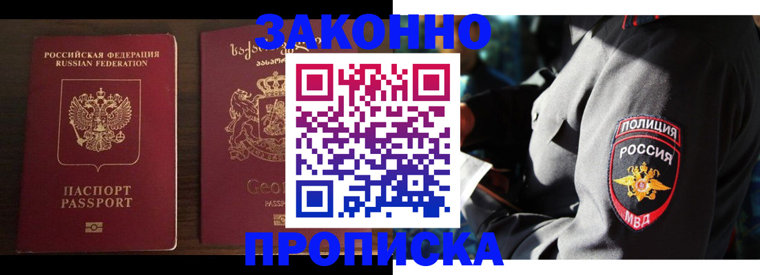 временная регистрация гарантия в Ивановской области